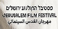 פסטיבל הקולנוע ירושלים 2024